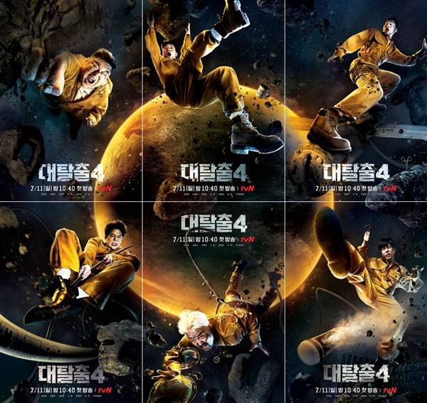 대탈출 / 사진=tvN 대탈출