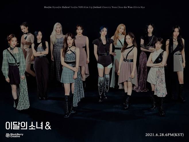 ▲ 오는 28일 새 앨범 '앤드'를 발표하는 이달의 소녀. 제공|블록베리크리에이티브