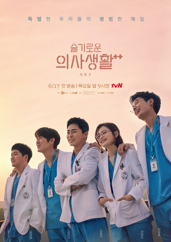 tvN '슬기로운 의사생활 시즌2'/사진=tvN