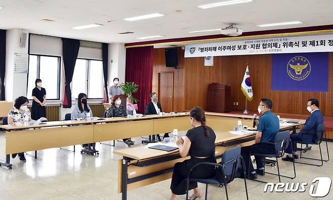 이주여성 보호지원협의체.(진천경찰서 제공)© 뉴스1