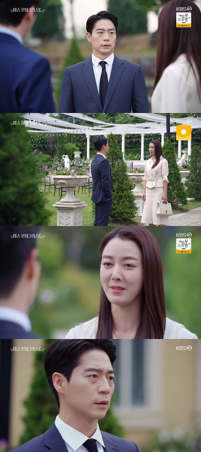 KBS 2TV '미스 몬테크리스토' 캡처 © 뉴스1