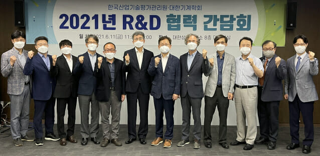 정양호 한국산업기술평가관리원장(왼쪽 여섯 번째)과 대한기계학회 관계자들이 R&D 협력간담회에서 파이팅을 외치고 있다.