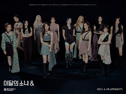 걸그룹 이달의 소녀 새 미니앨범 '앤드' 콘셉트 사진[블록베리크리에이티브]
