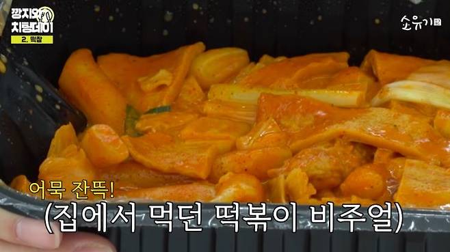 ‘소유기’ 유튜브 영상 캡처