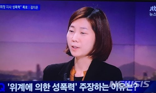 지난 2018년 3월5일 밤 JTBC 뉴스룸에 안희정전 충남도지사 정무비서였던 김지은씨가 출연해 발언하고 있다. /사진=뉴시스