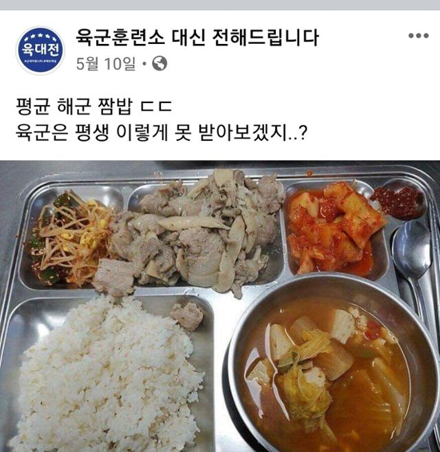지난달 10일 페이스북 커뮤니티 '육군훈련소 대신 전해드립니다'에 게재된 해군의 양질 급식. 육대전 캡처