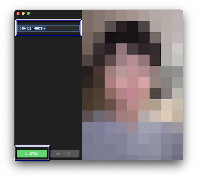 맥으로 전화 걸기