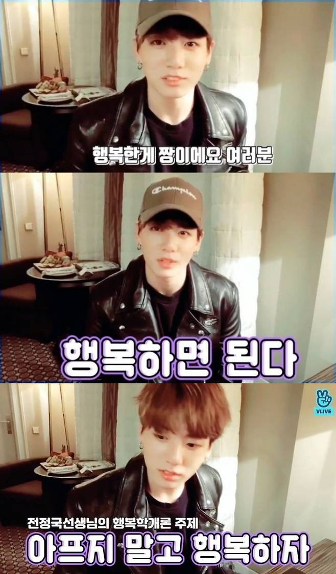 '아바' 방탄소년단 정국 "너무 착한 아미=사랑, 아프지 말고 항상 행복했으면 좋겠어"..팬들 "정구기맘=내맘♥"