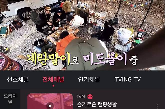 KT OTT 시즌에서는 12일 0시 이후에도 tvN 등 CJ ENM 실시간 채널 시청이 정상적으로 이뤄지고 있다.