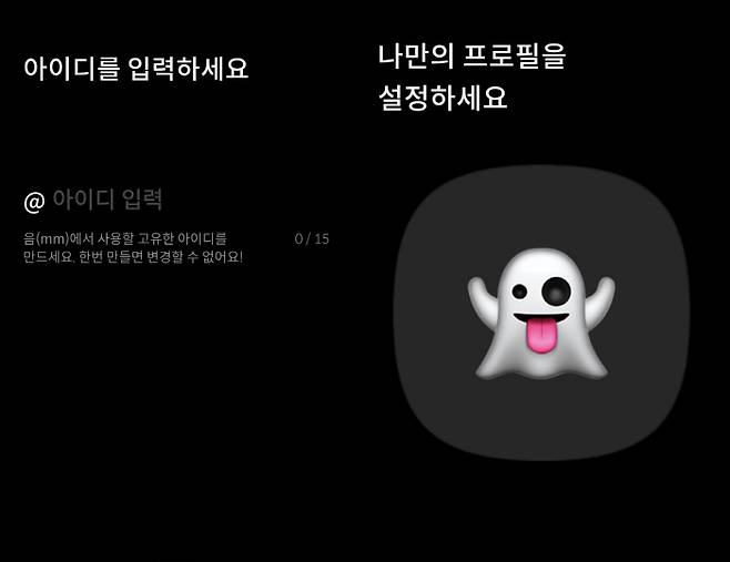 음 가입과정 [사진 출처 = 카카오]