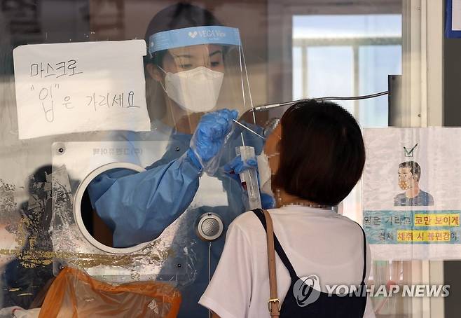 서울역 광장 중구임시선별검사소 [연합뉴스 자료사진]