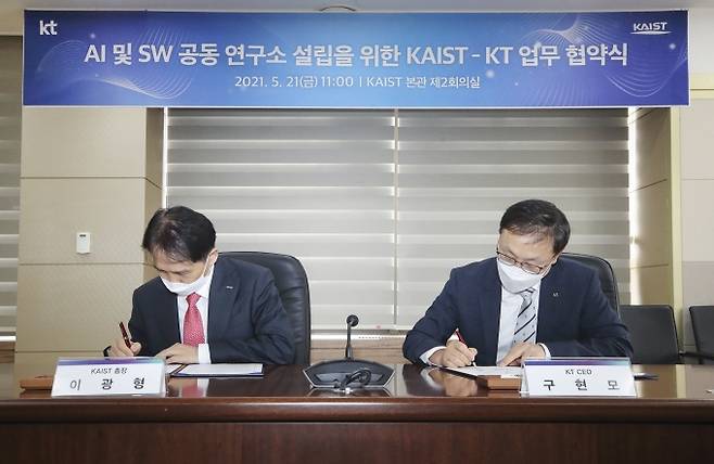 지난달 23일 대전시 카이스트 본원 본관에서 이광형 카이스트 총장(왼쪽)과 구현모 KT 대표가 초거대AI 공동 연구소 설립을 위해 서명하는 모습. /사진제공=KT