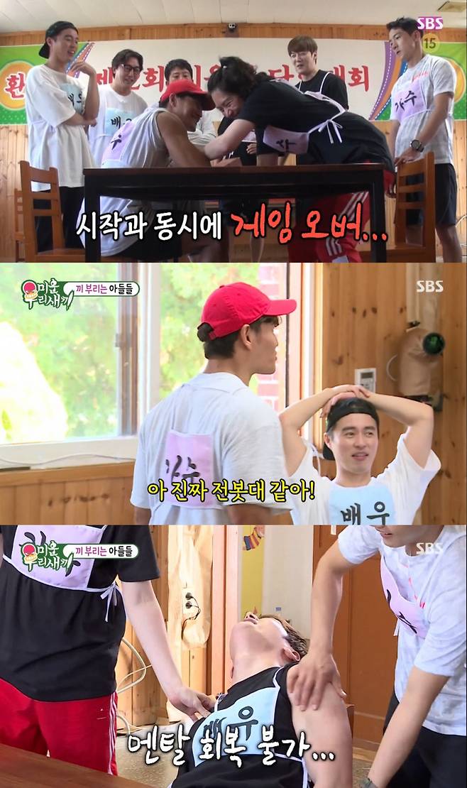 SBS ‘미운 우리 새끼’ 방송 캡처