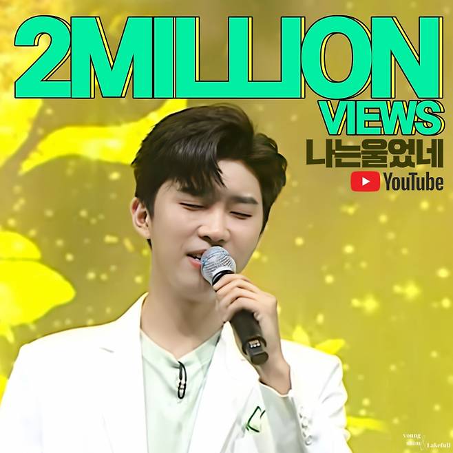 임영웅 정통 트로트 '나는 울었네' 200만뷰 돌파..67년 거스른 '감동 무대'