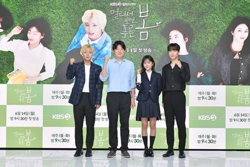 ‘멀리서 보면 푸른 봄’ 박지훈 강민아 배인혁 사진=KBS