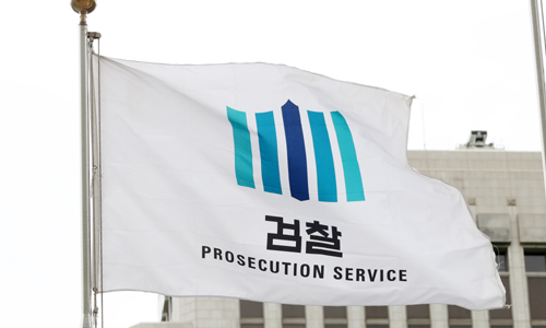 서울 서초구 대검찰청에 검찰 깃발이 펄럭이고 있다. 뉴시스