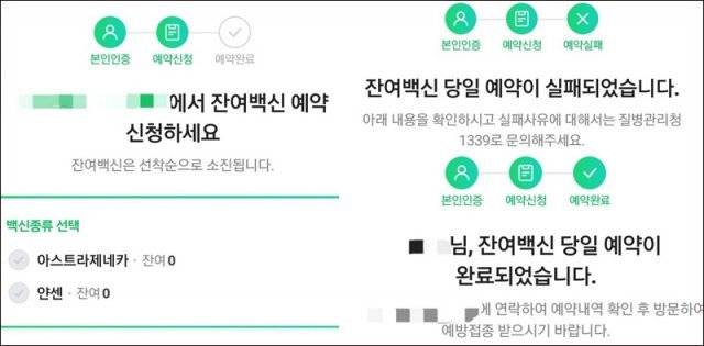 잔여백신 예약 가능한 앱.