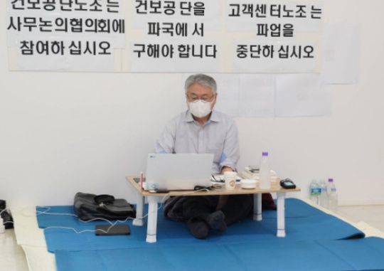 Kim Yong-ik, president of the National Health Insurance Service (NHIS) engages in a hunger strike in the lobby of the NHIS building in Wonju, Gangwon-do on June 14. Courtesy of the National Health Insurance Service