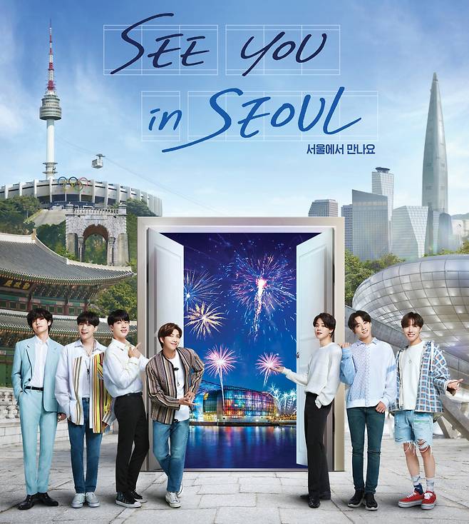 서울관광 홍보대사 방탄소년단의 홍보 포스터