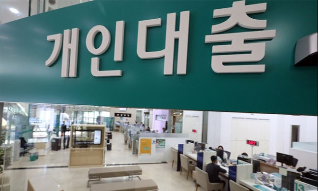 서울 시내 시중은행 대출 창구 모습. 뉴스1