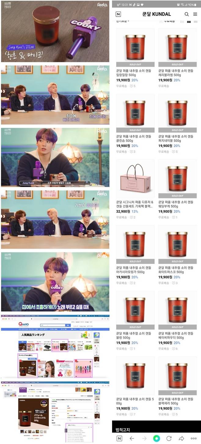 방탄소년단 정국이가 좋아하는 향초, 입은 셔츠, 쓴 선글래스 韓日서 품절..'정국효과'ing