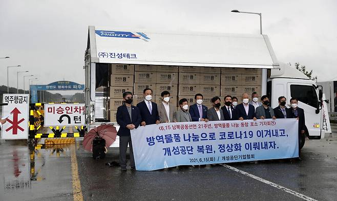 The Corporate Association of Kaesong Industrial Complex holds a press conference Tuesday calling for the reopening of the complex. (Kim Myoung-jin/The Hankyoreh)