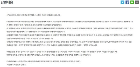 KBS시청자권익센터 청원 게시판 캡처