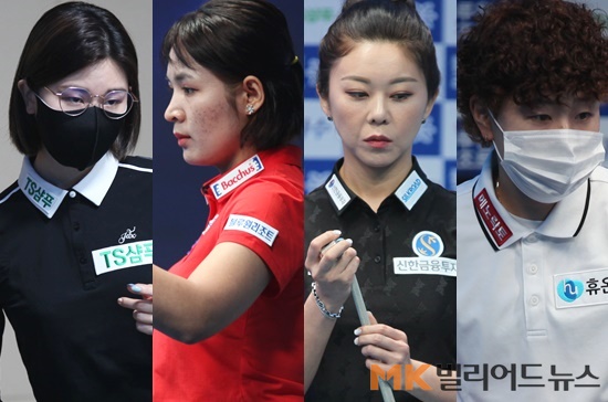 LPBA 투어 우승후보로 꼽히는 이미래 스롱피아비 김가영 김세연(왼쪽부터)이 무난히 16강에 진출했다.