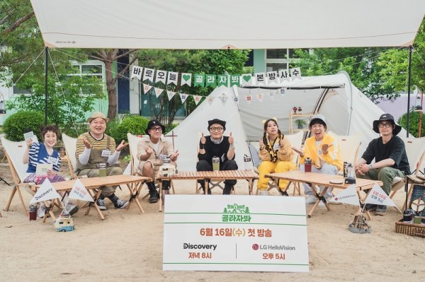 〈사진: 디스커버리 채널 코리아·LG헬로비전 ‘호동’s 캠핑존-골라자봐’〉