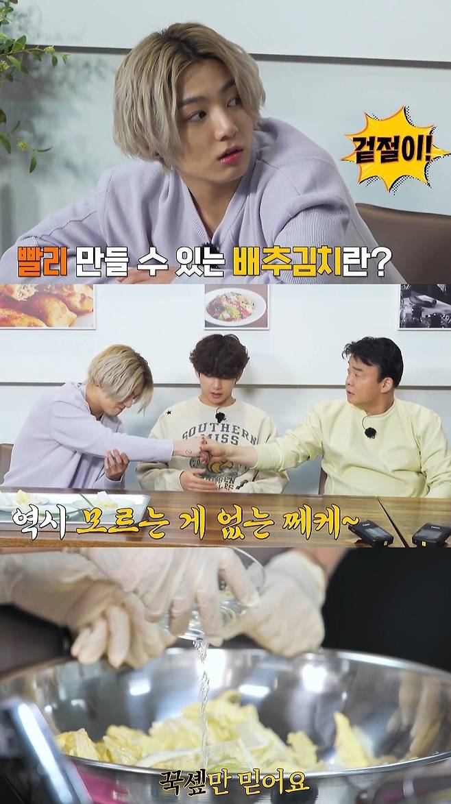 '모르는 게 없는 JK' 방탄소년단 정국, 백종원도 인정한 '요섹남' 매력