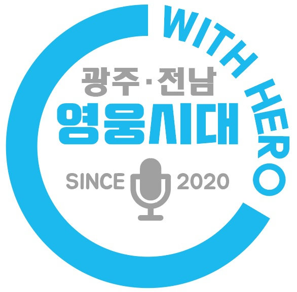 "임영웅의 사랑, 헌혈로 나눕니다" 영웅시대 with Hero 광주·전남 임영웅 생일 기념 헌혈 봉사