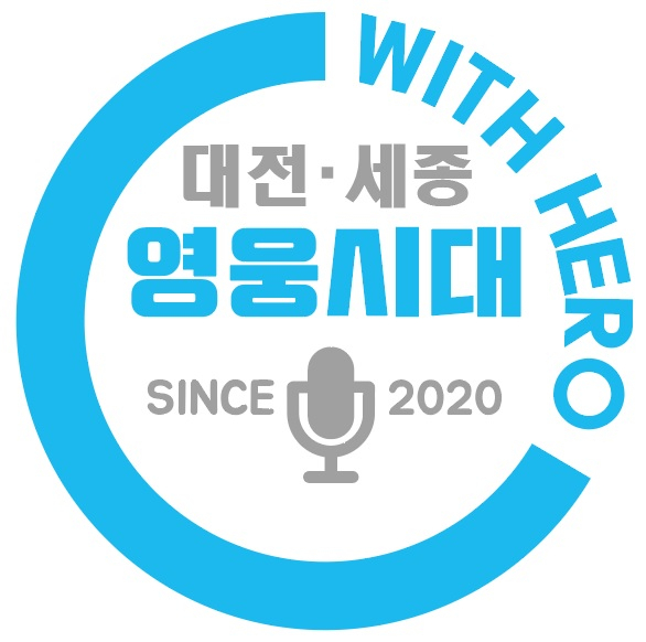 임영웅 팬클럽 '영웅시대 with Hero대전·세종' 대전 나눔리더스클럽 8호 가입