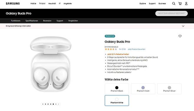 사진=삼성전자 오스트리아 공식 홈페이지