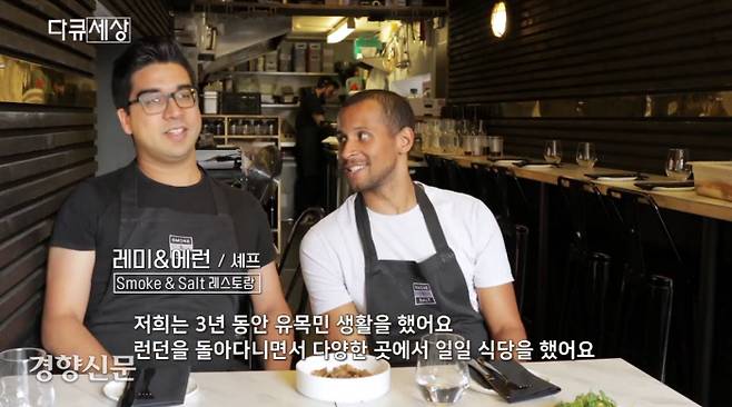 <푸드시티, 요리가 도시를 살린다>에선 도시재생 과정에서 대기업 프랜차이즈 식당 대신 실력은 있는데 무명인 셰프들을 섭외해 도시에 매력을 부여한 영국 브릭스턴의 사례가 소개됐다. <푸드시티, 요리가 도시를 살린다> 화면 갈무리