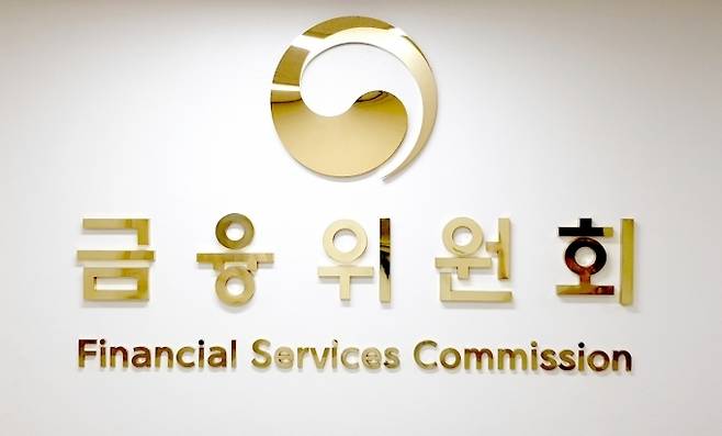 (Financial Services Commission)