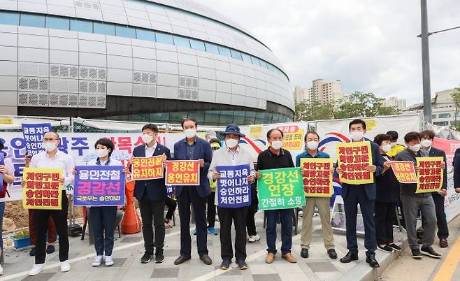 용인시민들이 16일 국토교통부 청사 앞에서 '경강선 연장 수정안' 반영을 촉구하고 있다.