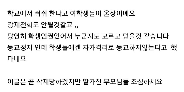 맘카페에 게시된 글. *재판매 및 DB 금지