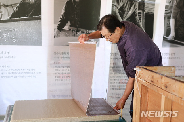 [전주=뉴시스]윤난슬 기자 = 전주한지장 후계자 모습.(사진=한국전통문화전당 제공)