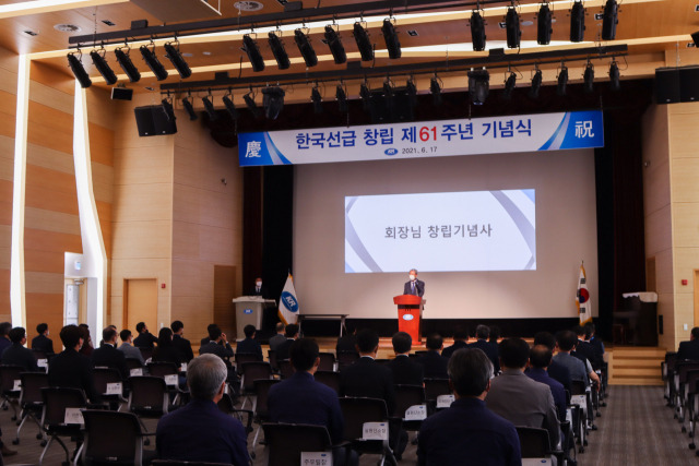 창립 61주년을 맞은 한국선급이 17일 부산 본사에서 창립 기념식을 진행했다./사진제공=한국선급