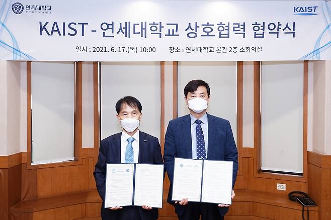 연세대-KAIST, 상호협력 협약식 [연세대 제공. 재판매 및 DB 금지.]