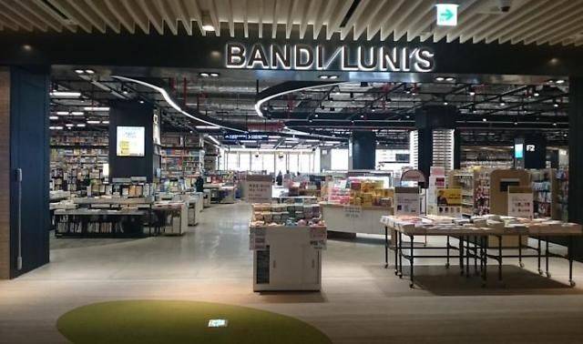 ⓒ반디앤루니스