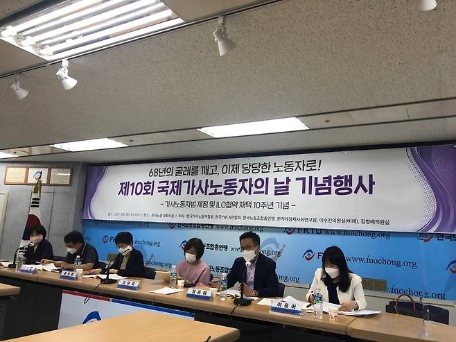 6월16일 서울 영등포구 한국노총 대회의실에서 열린 ‘제10회 국제가사노동자의 날 기념토론회’에서 참석자들이 ‘가사근로법’ 현안에 대해  토론하고 있다.