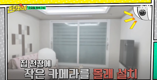 지난 16일 방송된 tvN STORY 예능 프로그램 ‘돈 터치 미’에 결혼 10년 차 남편이 자신의 아내가 바람을 피웠다는 사연이 소개됐다. /사진= tvN STORY 유튜브 캡처