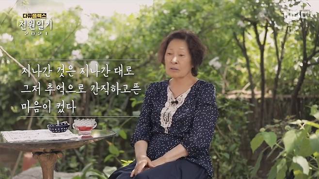 I wanted to let what went by, said actor Hye-ja Kim.In the MBC 60th anniversary special feature Documentary Plex - Power Diary 2021 broadcast on June 18, Hye-ja Kim revealed the reason for refusing to appear.Hye-ja Kim has refused to appear; Hye-ja Kim, who met after five months of waiting and persuasion.Hye-ja Kim said, I did not want to do it at the end of the production team saying, You did not politely test your appearance at first.