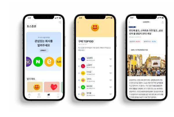 토스증권의이 주식 초보자를 위해 내놓은 신개념 모바일트레이딩시스템(MTS)의 예시 화면 (사진=토스증권 제공) *재판매 및 DB 금지