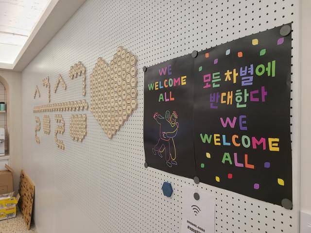 서울 마포구 성산동에 위치한 해빗투게더협동조합 '모두의 놀이터' 2층 라운지의 모습. 이유지 기자