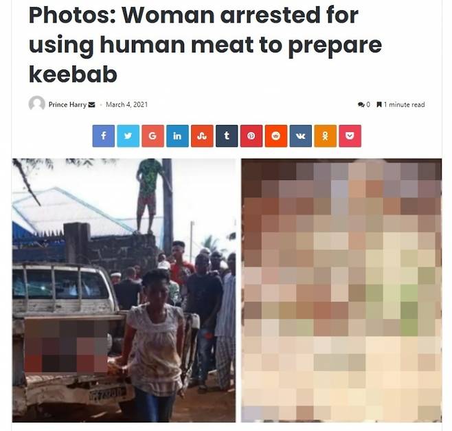 ▲ '가나 인육 케밥 사건'을 다룬 현지 매체 갈무리