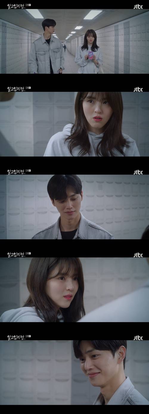 ‘알고있지만,’ 송강이 한소희를 설레게 만들었다. 사진=‘알고있지만,’ 캡쳐