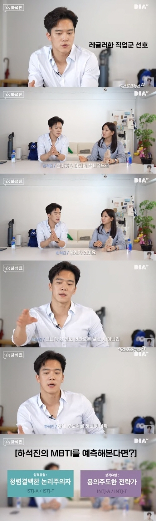 Actor Ha Seok-jin reveals Love, marriageOn the 18th, Ha Seok-jin YouTube channel said, At this time... I talked about love, love, parting, and marriage.(With housewife, talkative girl, love daring, blind date sledding) the video has been uploaded.The home appliance housewife said: I see it in 16 years; there was a yoga academy near Hongdae in 2005 and I took classes in the same class.There were about ten women and a man alone, but he was not absent. He was a celebrity.I met one more time, and in 2005, I was with a woman. I came to a bedroom-like cafe in Hongdae with a woman, remember the women who were with me at the time, there were two, the home appliance housewife added.Ha Seok-jin was left with a laugh in embarrassment.Ha Seok-jin said, Todays theme is why Ha Seok-jin does not even come out of marriage to eat that Age.You can see it roughly, but it remains, and it came out of Namdae (opened by Hanyang University); four out of 300 were women, he said.I think it was popular because I did not live a different life from the normal thinking college, he said. I was not inclined to know a lot of women around me.Asked if he had a marriage will, Ha Seok-jin, who was in a misfortune this year, said: I want to marriage; I didnt really do it, but I thought about it from the previous year.I feel that the more time I have been alone, the more negative parts I feel, he said. What do you think when I see a man in this Age who lives with a good living?The housewife said, I am rich and scared, and I think why women are leaving me alone.Ha Seok-jin asked, Is not there a defect in the normal bachelor until then? He said, I am trying hard, but I saw a lot of girls yesterday.After parting, I can not eat rice, go to the hospital, go to the hospital, get counseling, and I want to hear if he has recovered, but he has marriage with him. The housewife speculated, Those who usually try to reunite there are those who are not good at it. You have recently broken up, yes.Ha Seok-jin said, I have a pain of separation. I did not have one person, so each pain is different.Some people are less sad and some people are sick and some people are sick, but I think that if I meet someone who is sick and dying again, I can marriage. I always talk to my friends. I do not want to go or go, I always say I should go.I have gone to the place with someone who has prepared it and done it all in various ways, and the person who has done the best in the relationship is only the number, but I should not think that I will go to the place compared to the person who seems to be going to Korea until 45 or 50 years old. Ideal also mentioned: There seems to be a different element to associate marriage with ideal; I prefer taller than small; I like dryer than Glamour.I am more introverted than I thought. MBTI would be I. E extroverts are good. I like traveling.I tended to be able to fit in, so I thought it was vague that the other person would like to be a vocational group with regular commutes. He also told me about his natural encounters and frank thoughts about blind dates.I like it because it is the first, really natural meeting, but there is a real limit. I am reluctant to send a picture, but I am not exposed.She has a lot to search for, but I have to know something. Its hard to meet with a blind date.I do not already assume my opponent as reason and see it as a human being, but as a candidate for Love, I can see only the element of kale.A natural meeting is a chat, a drink, or a comfortable meeting with the person. Sometimes he didnt say Ha Seok-jin. Hes not saying anything. Hes not asking me questions. If you have any questions, Im asking him questions.Anyway, it seems difficult to call blind date, but it seems to be the most easy. Especially in the Corona era, we can not set more than four people. As Age goes on, it becomes dull and desperate for Love. So the housewife said, I think I can do it actively.How many people would say no to Ha Seok-jins active behavior? No. Is it a bad style?Ha Seok-jin admitted it was a well-eating style and laughed around.Age is kicking, so I start to fear the guarantee that the formation of this relationship will be maintained. It is more sad because I break up than glad to meet.If youre in a relationship to break up anyway, you know what. Its probably the cause of the graveyard. Its less like giving you a heart.On the contrary, it is awkward for a woman to be active. It is not that. I respect this, and I think that I am not familiar with this.If a person who has lived a generation similar to me, this is strange. It seems to be getting more careful about any line.Photo: Ha Seok-jin YouTube