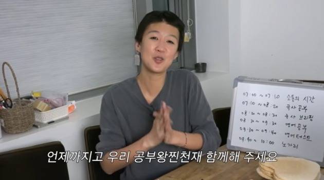 '공부왕찐천재' 홍진경/ 사진=유튜브 캡처